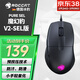 冰豹 德國ROCCAT魔幻豹kone輕量版鼠標（電競游戲鼠標 人體工學(xué)鼠標 電腦吃雞lol機械鼠標） 夜梟V2-PURE SEL版（幻黑）