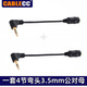 CableCC 一套4節(jié)彎頭3.5mm公對母雙聲道延長轉(zhuǎn)接頭3節(jié)L型耳機音頻轉(zhuǎn)換插頭三級四級延長線