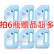 加菲貓抑菌洗衣液山茶油新生嬰兒寶寶兒童衣物清洗液大人瓶裝 6瓶（贈品超多）
