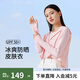 蕉下防曬服披肩防曬服女夏沙灘騎行戶(hù)外防紫外線(xiàn)薄款冰絲透氣防曬衣 冰霧粉【加寬帽檐】 M