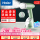 海爾（Haier）手持掛燙機25g蒸汽量250ml水箱小型蒸汽熨斗家用燙衣機差旅迷你便攜式熨燙機HY-GW2502A