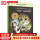 當當正版童書(shū) 三年級課外閱讀書(shū)目必讀書(shū)單書(shū)籍7-10歲世界名著(zhù) 小學(xué)生拼音讀物二三年級課外叢書(shū) 蘋(píng)果樹(shù)上的外婆 我有友情要出租 綠野仙蹤 時(shí)代廣場(chǎng)的蟋蟀 犟龜 寶葫蘆的秘密 神筆馬良 孫悟空在我們村里