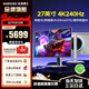 三星（SAMSUNG） 玄龍騎士G81SF 27英寸4K240Hz電競顯示器 OLED防燒屏技術(shù)防眩光  0.03ms(GTG) 升降旋轉HDR400 27英寸 4K240Hz S27FG812SB 