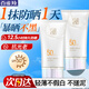 百雀羚（PECHOIN）美白防曬霜 隔離防曬黑戶(hù)外學(xué)生高倍防曬乳紫外線(xiàn)遮瑕官方護膚品 防曬霜 45g