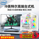 CZZopenclaw臺式電腦主機酷睿i7i9高配5060獨立顯卡3060海景房機箱電競游戲直播辦公設計渲染組裝電腦 單主機【2025新款+十年質(zhì)?！?套一：i7級/16G/256G/性能辦公集顯