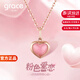 Grace Girl18K金粉色愛(ài)心項鏈女貓眼石輕奢高級感生日禮物紀念日送女友老婆 18K金粉色愛(ài)心項鏈