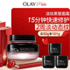 玉蘭油（OLAY）淡紋黑管面霜50g修護抗皺抗衰老淡細紋補水保濕38女神節禮物女