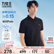 九牧王短袖polo衫男【涼感抑菌polo衫】夏季親膚透氣速干短袖T恤男