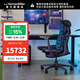 赫曼米勒（HERMAN MILLER）羅技G聯(lián)名Embody電競椅辦公椅人體工學(xué)椅電腦椅久坐不累整椅免裝 青藍色