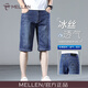 名郎（MELLEN）牛仔短褲男士夏季薄款高檔男褲萊賽爾天絲寬松直筒冰絲五分中褲子 藍灰色2525 32 （2尺5適合140斤左右）