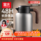 富光保溫水壺家用保溫壺保溫瓶大容量帶茶隔熱水壺316L不銹鋼暖壺
