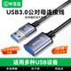畢亞茲【店長(cháng)推薦】USB延長(cháng)線(xiàn) 5米 usb3.0高速傳輸數據連接線(xiàn) 公對母 AM/AF U盤(pán)鼠標鍵盤(pán)加長(cháng)線(xiàn) 編制黑色
