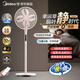 美的幸運草安睡風(fēng)扇 語(yǔ)音智能家用電風(fēng)扇落地宿舍臥室臺式立式風(fēng)扇遙控定時(shí)大風(fēng)力一級能效靜音電風(fēng)扇 【語(yǔ)音+1鍵秒拆】幸運草安睡2Max
