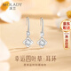 沫蘭（MOLADY）S999足銀四葉草耳環(huán)女士耳墜耳飾女生日38女神節禮物送女友老婆 精致百搭*足銀幸運耳環(huán)*進(jìn)口白鋯