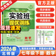 實(shí)驗班提優(yōu)訓練七年級上下冊 2026春季實(shí)驗班初中7年級上冊數學(xué)初一同步訓練專(zhuān)項突破必刷卷春雨 七下 數學(xué)【北師版】26春