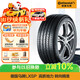 德國馬牌（Continental）汽車(chē)輪胎 275/45R21 110Y XL FR LXSP適配攬勝運動(dòng)版(國產(chǎn))