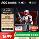 AOC 27英寸4K 160HZ雙模320HZ電競顯示器IPS快速液晶游戲1ms升降旋轉電腦屏幕PS5 [升級款]4K160HZ雙模320Hz U27G4