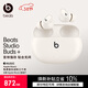 beats Studio Buds +  (第二代) 真無(wú)線(xiàn)降噪 藍牙耳機【禮物】  兼容蘋(píng)果安卓系統  象牙白