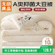 無(wú)印良品A類(lèi)面料10%大豆纖維四季被子春秋棉被芯冬天被褥150*200cm4斤
