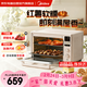 美的（Midea）家用多功能烤箱 石墨烯毫秒瞬熱 熱風(fēng)空氣炸 四面搪瓷 彩屏屏顯復脆風(fēng)