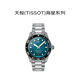 天梭（TISSOT）瑞士手表 海星系列自動(dòng)機械男表T120.807.11.091.00 送禮