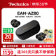 Technics【政府補貼】尊享款AZ80 真無(wú)線(xiàn)藍牙主動(dòng)降噪入耳耳機HIFI系列支持LDAC/無(wú)線(xiàn)充電適用蘋(píng)果安卓 EAH-AZ80黑色【國行】