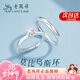老鳳祥一克拉情侶戒指男女款對戒表白求結婚鉆戒跨新年元旦禮物送男女友 一克拉*年華情侶戒指
