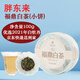 胖東來(lái)陳皮白茶壽眉福鼎白茶白牡丹自己喝送禮東來(lái)茶葉代購【京東快遞】 【京東快遞】2021白牡丹小茶餅100g*1盒