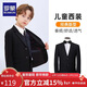 羅蒙兒童西裝外套男童英倫風(fēng)禮服男孩主持人小西裝鋼琴演出服 黑色150