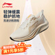 李寧赤兔8跑步鞋女25年冬款透氣網(wǎng)面馬拉松競速訓練運動(dòng)鞋ARPV014 5折 乳白色/沙丘卡其-1 冬款 37 (230mm)