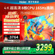 海爾電視75/85英寸H5C 4K超高清H5D三重防藍光護眼大內存智能語(yǔ)音手機投屏新品智慧屏電視游戲電視 75英寸 2+64GB|8核CPU|165HZH5D