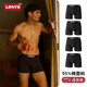 李維斯（Levi's）男士內褲95%棉加長褲腿防摩擦運動剪裁高彈腰帶不勒肚4條裝