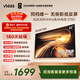 Vidda R Pro 55英寸 海信電視 144Hz高刷抗反光 無(wú)倒影低反屏 以舊換新國家補貼液晶電視機55VR1S-PRO