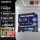 技嘉（GIGABYTE）全家桶AMD銳龍 9600X/9700X/5060/RTX5060TI顯卡組裝電腦4K電競游戲補貼臺式機整機DIY免息主機 性?xún)r(jià)比：9600X丨9060XT 16G顯存