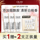 玉蘭油（OLAY）精華護手霜  含煙酰胺 保濕滋潤 男女通用 【超值套裝】瑩亮滋潤 l 水生白桃香 30g*3