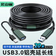 北山雀 USB3.0公對母延長(cháng)線(xiàn) 20米 放大器芯片高速傳輸數據連接線(xiàn)筆記本電腦U盤(pán)鼠標鍵盤(pán)加長(cháng)線(xiàn) BSQ-AF08A