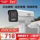 HIKVISION?？低晹z像頭監控室外400萬(wàn)高清紅外全彩夜視拾音IP66插卡存儲DS-2CD3646FWD-LPTZ