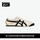 Onitsuka Tiger鬼塚虎MEXICO 66?春夏男女款燙金復古休閑鞋小白鞋 乳白色 37.5
