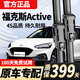 盛興塘福特?？怂笰ctive雨刮器原裝靜音原廠(chǎng)膠條19/20/21款active雨刷片 ?？怂笰ctive【19-25款】前雨刮一對
