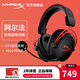 極度未知（HYPERX）颶風(fēng)云雀阿爾法黑鷹天箭游戲耳機入耳式 電競耳機有線(xiàn)筆記本電腦手機fps吃雞csgo耳麥內置麥克風(fēng) 阿爾法無(wú)線(xiàn)【備件庫包裝破損】
