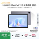 HUAWEI MatePad 11.5 S 靈動(dòng)款 2025 華為平板電腦 高刷2.8K超清全面屏學(xué)生學(xué)習WIFI 12GB+256GB 深空灰