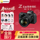 尼康（Nikon）【全新國行帶發(fā)票】Z 6III/Z6iii/Z63專(zhuān)業(yè)全畫(huà)幅微單相機 Z6三代高清攝影拍照視頻直播vlog相機 Z63 24-70F4 S套機 標配【送64G卡+鋼化膜膜+品牌電池+