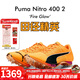 彪馬Puma Nitro 400 2代 千呼萬(wàn)喚始出來(lái) 田徑精英彪馬厚底短跑釘鞋 賽博東京Nitro 400 2/311854-01 41