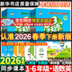 文軒【班級團購優(yōu)惠】2026版53天天練一二三四五六年級下上冊人教北師蘇教西師外研北京版語(yǔ)文數學(xué)英語(yǔ)教材同步隨堂練習冊曲一線(xiàn)5.3同步訓練人教版五三天天練5+3 語(yǔ)文【人教版】+數學(xué)【人教版】 二年級