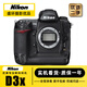 尼康/Nikon D5 D6 D4s D4 D3S D3X全畫(huà)幅二手單反數碼相機CF/XQD版 尼康D3X【單機身】 【準新】