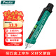 寶工（Pro'sKit）NT-309-C 智慧型非接觸式感應電筆 測電筆 驗電筆
