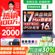 suxi2026款拯救系列【國家補貼30%】筆記本電腦酷睿i7/i9+4060獨顯高性能游戲本學(xué)生辦公AI設計輕薄本 拯救系列酷睿i7Max+滿(mǎn)血獨顯+超薄全能本 32G超速運存+1T固態(tài)硬盤(pán)（升級3