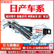 博世（BOSCH）神翼雨刮器日產(chǎn)天籟騏達奇駿新軒逸藍鳥(niǎo)逍客陽(yáng)光途達驪威樓蘭雨刷 博世升級雙鋼 高端系列 日產(chǎn)軒逸【2006-2011款】