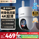 HIKVISION?？低晹z像頭4G終身免流量家用監控800萬(wàn)4K超清360度全景夜視無(wú)死角超遠錄音AI人形跟蹤室外防水