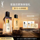 YSL圣羅蘭星品體驗禮（夜皇后精華1ml*1+調皮乳1ml*1）